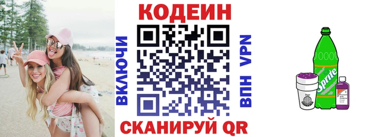 купить  цена  Шарья  Кодеиновый сироп Lean напиток Lean (лин) 