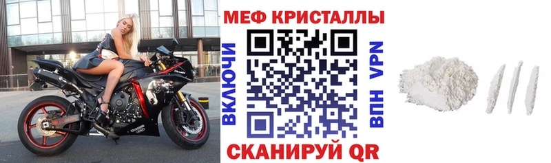 Меф кристаллы Шарья